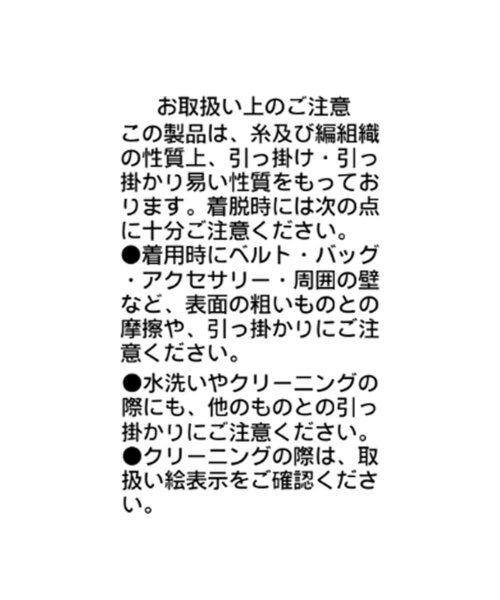 RIVE DROITE（リヴドロワ）の「ポコポコルーズニット（ニット/セーター・レディース・ブラック/ブルー/オフホワイト・FREE）」の20枚目の写真