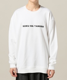 BOKU HA TANOSII | BOKU HA TANOSII スウェット(スウェット)