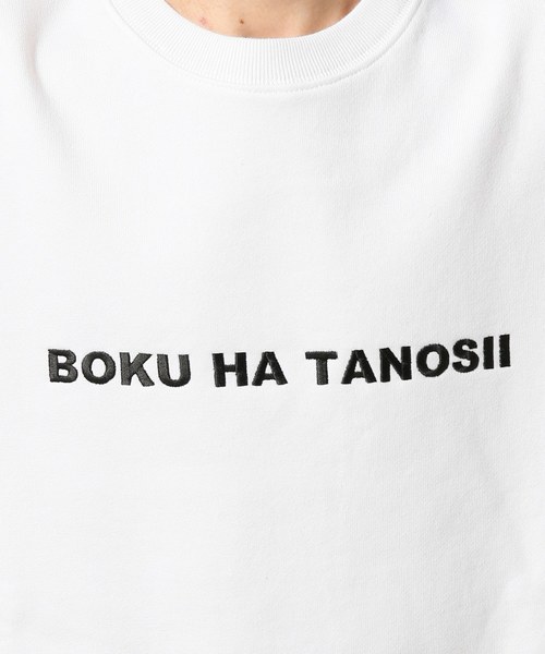 BOKU HA TANOSII(ボク ハ タノシイ)の「BOKU HA TANOSII スウェット(スウェット・メンズ・ホワイト/ブラック/レッド・MEDIUM/LARGE)」の10枚目の写真