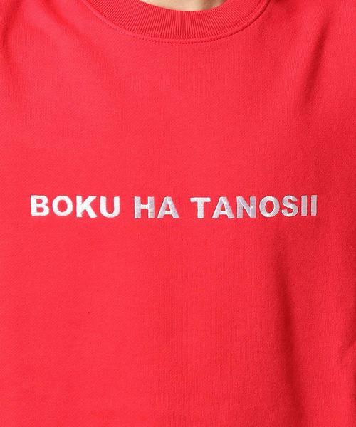 BOKU HA TANOSII(ボク ハ タノシイ)の「BOKU HA TANOSII スウェット(スウェット・メンズ・ホワイト/ブラック/レッド・MEDIUM/LARGE)」の7枚目の写真