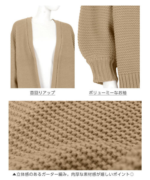KOBE LETTUCE(コウベレタス)の「ガーター編みボリュームスリーブニットカーディガン(カーディガン/ボレロ・レディース・ベージュ/ネイビー/アイボリー/コーラル・FREE)」の8枚目の写真
