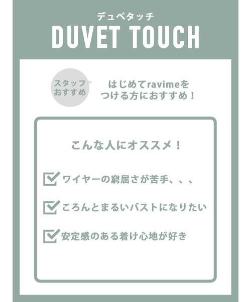 ravime（ラヴィミー）の「レーシータトゥー ブラ(A～Cカップ)（ブラジャー・レディース・グリーン/ピンク/ブラック・C70/C65/B65/B70/C75/B75/A65/A70/A75）」の11枚目の写真