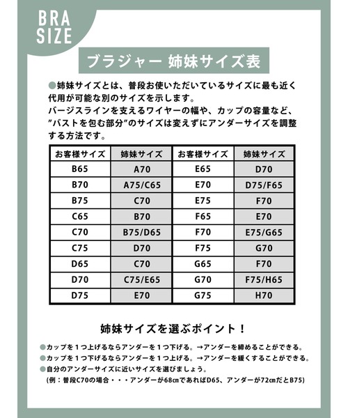 ravime（ラヴィミー）の「レーシータトゥー ブラ(A～Cカップ)（ブラジャー・レディース・グリーン/ピンク/ブラック・C70/C65/B65/B70/C75/B75/A65/A70/A75）」の13枚目の写真