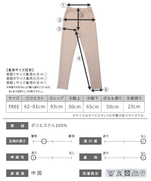 reca(レカ)の「裏起毛ボンディングリブレギンス(レギンス/スパッツ・レディース・ブラック/ベージュ/チャコール・FREE)」の16枚目の写真