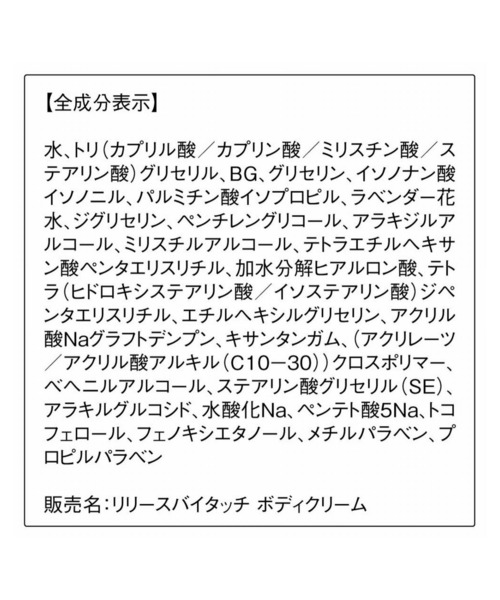 ORBIS（オルビス）の「ORBIS リリースバイタッチギフトセット（ボディケアキット/ギフトセット・レディース・その他・FREE）」の4枚目の写真