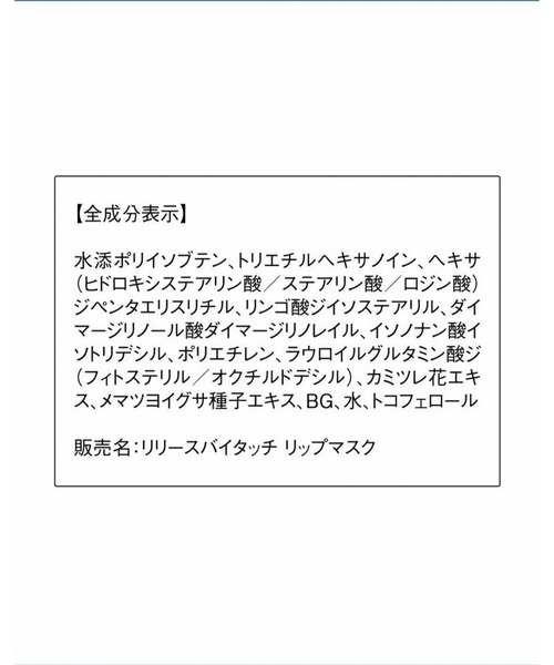 ORBIS（オルビス）の「ORBIS リリースバイタッチギフトセット（ボディケアキット/ギフトセット・レディース・その他・FREE）」の5枚目の写真