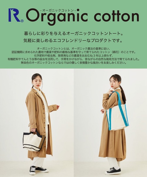 ROOTOTE（ルートート）の「ルートート/SN.A4オーガニックコットン-A（トートバッグ・レディース・ブルー/キャメル/ブラック/ピンク・FREE）」の22枚目の写真