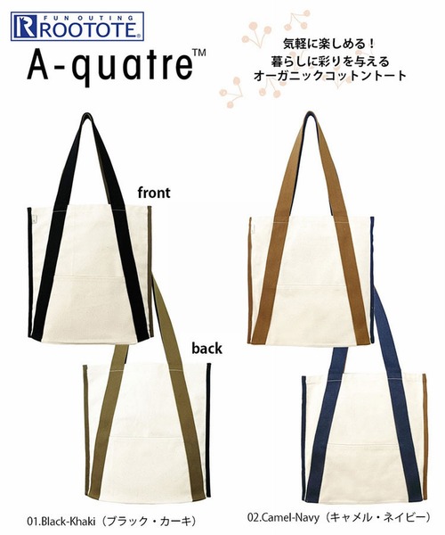 ROOTOTE（ルートート）の「ルートート/SN.A4オーガニックコットン-A（トートバッグ・レディース・ブルー/キャメル/ブラック/ピンク・FREE）」の6枚目の写真