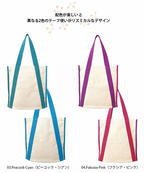 ROOTOTE（ルートート）の「ルートート/SN.A4オーガニックコットン-A（トートバッグ・レディース・ブルー/キャメル/ブラック/ピンク・FREE）」の18枚目の写真