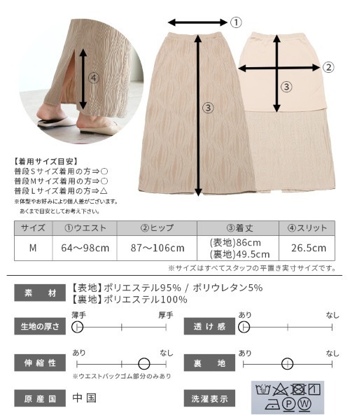 reca（レカ）の「ウェーブ柄プリーツスカート（スカート・レディース・ブラック/グレイッシュベージュ・M）」の20枚目の写真