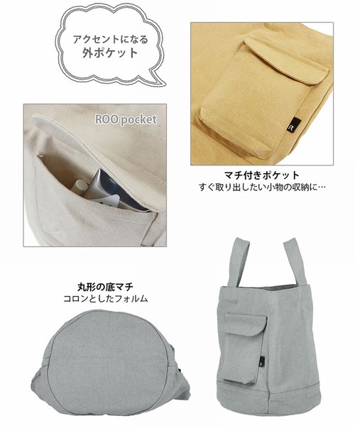 ROOTOTE（ルートート）の「ルートート/アップサイクルテキスタイル SN.デリ.リサイクルコットン-B（トートバッグ・レディース・ベージュ系その他/ブラック/グレー/ロイヤルブルー/テラコッタ/アイボリー/ターコイズブルー/カーキ/イエロー系その他・FREE）」の15枚目の写真