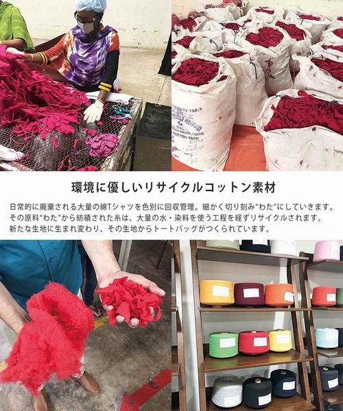 ROOTOTE（ルートート）の「ルートート/アップサイクルテキスタイル SN.デリ.リサイクルコットン-B（トートバッグ・レディース・ベージュ系その他/ブラック/グレー/ロイヤルブルー/テラコッタ/アイボリー/ターコイズブルー/カーキ/イエロー系その他・FREE）」の20枚目の写真