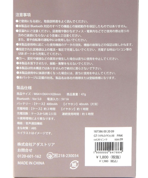 LAKOLE（ラコレ）の「インナーイヤー型ワイヤレスイヤホン / 187386（ヘッドフォン/イヤホン・レディース・ブルー/ピンク/チャコール/ベージュ/ブラック・FREE）」の11枚目の写真