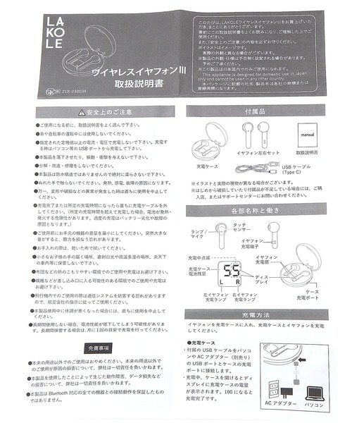 セール】インナーイヤー型ワイヤレスイヤホン / 187386（ヘッドフォン