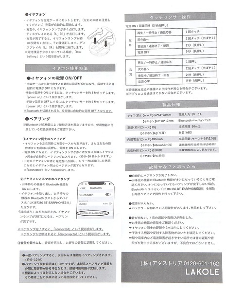 ATSUSHI's shopページ LAKOLE イヤホン ヘッドホン インナーイヤー型ワイヤレス