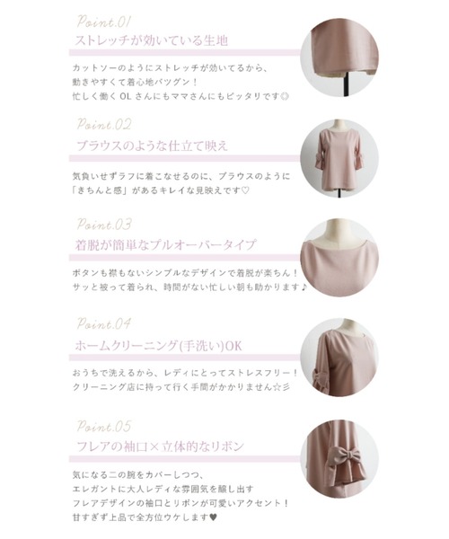 tocco closet(トッコ クローゼット)の「りぼん付き袖口フレアカットプルオーバー(Tシャツ/カットソー・レディース・グレイッシュブルー/ブラック/アイボリー/ピンク系その他・M)」の6枚目の写真