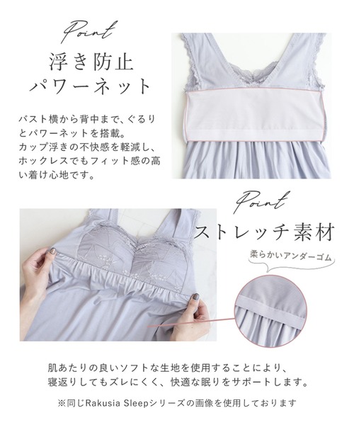 ツーハッチ　《ラクシアスリープ》ナイトブラワンピース 長袖マキシ丈 65M 3点 楽天市場】【11/30限定☆半額クーポン配布中】《ラクシアスリープ