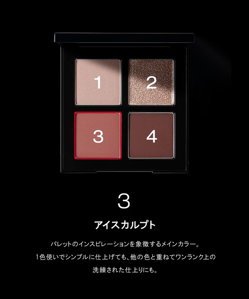 shu uemura（シュウウエムラ）の「【ZOZOCOSME限定】 スプリング スペシャルメイクアップ キット（コスメキット/ギフトセット・レディース・アイスカルプト ハナミ スプリング・FREE）」の8枚目の写真