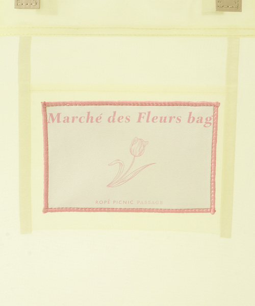 Casselini（キャセリーニ）の「【Casselini/キャセリーニ別注】フラワーバッグSETシアービッグトート（トートバッグ・レディース・グリーン/イエロー系その他/ピンク系その他2・FREE）」の21枚目の写真