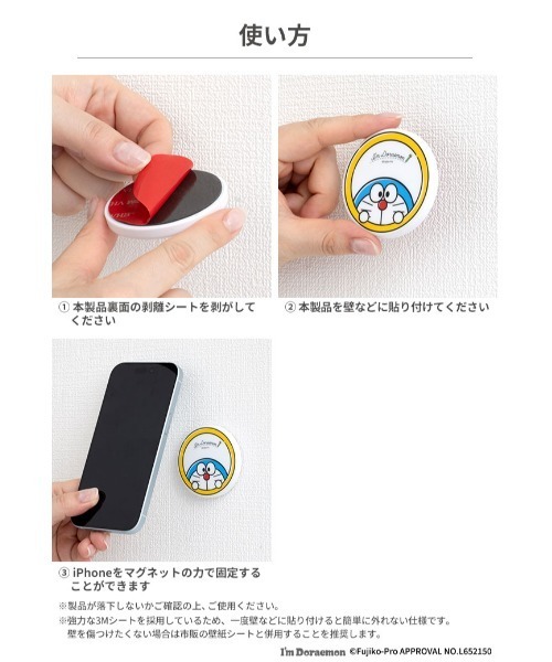 アイムドラえもん MagSafe対応 Wall Mounted スマートフォンホルダー