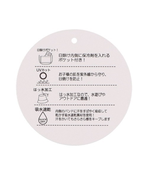 Kids Foret（キッズフォーレ）の「無地ナイロン撥水ハット・帽子（ハット・キッズ・ブラック/カーキ/ピンク/ラベンダー・50/52/54/56）」の11枚目の写真