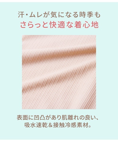 PEACH JOHN（ピーチジョン）の「【吸水速乾＆接触冷感】クーリッシュキャミソール（ワキ汗パッド付き）（インナーウェア/肌着・レディース・ブラック/ベージュ/ホワイト・SMALL/MEDIUM/LARGE）」の11枚目の写真