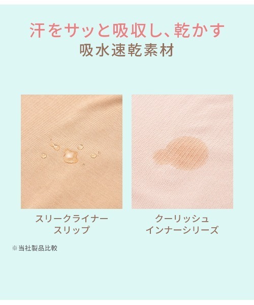 PEACH JOHN（ピーチジョン）の「【吸水速乾＆接触冷感】クーリッシュキャミソール（ワキ汗パッド付き）（インナーウェア/肌着・レディース・ブラック/ベージュ/ホワイト・SMALL/MEDIUM/LARGE）」の12枚目の写真