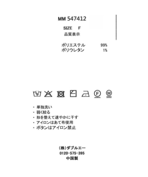 MISCH MASCH(ミッシュマッシュ)の「2025秋冬新作 配色ポロ衿ワイドリブニットワンピース(ワンピース・レディース・ブラウン/ブラック・フリ-)」の17枚目の写真