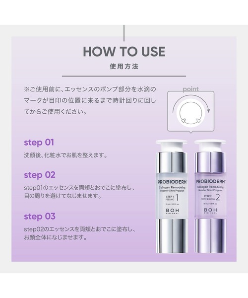 BIOHEAL BOH（バイオヒールボ）の「[セット品]プロバイオダーム
