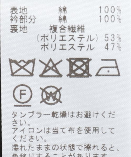 JOURNAL STANDARD LUXE（ジャーナルスタンダード　ラックス）の「ダンプ プリスコート（その他アウター・レディース・ベージュ/ブラック・FREE）」の22枚目の写真