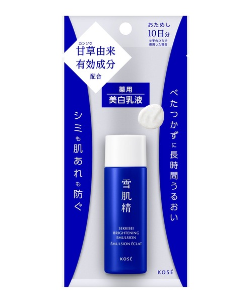 雪肌精（セッキセイ）の「医薬部外品 / 薬用雪肌精　 ブライトニング　エマルジョン (20mL)（乳液・レディース・その他・FREE）」の2枚目の写真