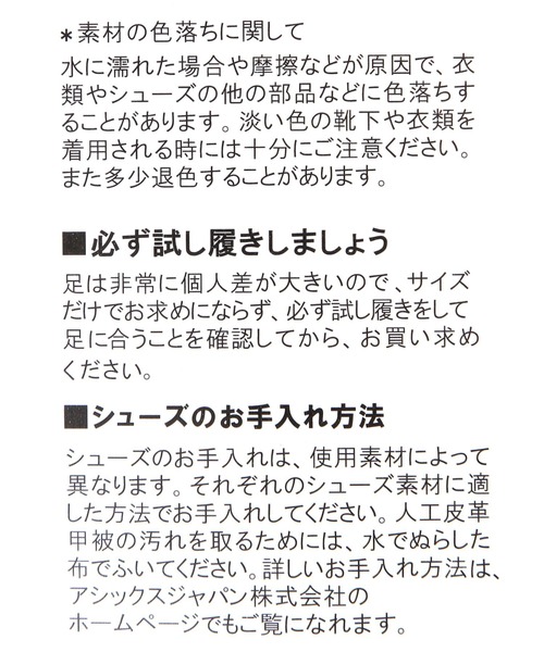 ASICS（アシックス）の「【ASICS(アシックス)】GEL1130(WOMENS)（スニーカー・レディース・クリーム/ライトグレー・MEDIUM/LARGE）」の15枚目の写真