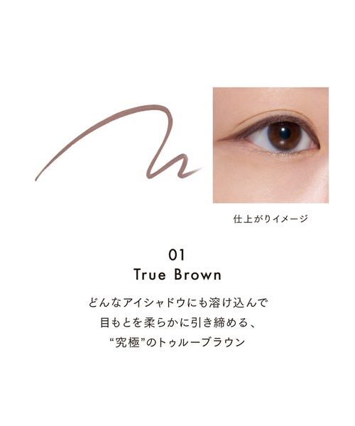 LUNASOL(ルナソル)の「メルティングシェイドジェルライナー(アイライナー・レディース・01 True Brown・FREE)」の6枚目の写真