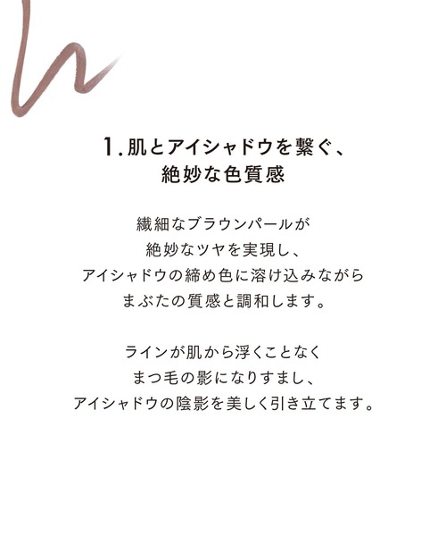 LUNASOL(ルナソル)の「メルティングシェイドジェルライナー(アイライナー・レディース・01 True Brown・FREE)」の7枚目の写真