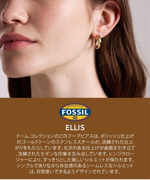 FOSSIL(フォッシル)の「フォッシル アクセサリー レディース ピアス ゴールド JF05002710(ピアス(両耳用)・レディース・ゴールド・FREE)」の8枚目の写真