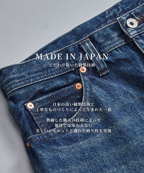 UNITED TOKYO(ユナイテッドトウキョウ)の「【数量限定】13oz SELVEDGE DENIM ストレートパンツ(デニムパンツ・メンズ・ライトブルー/ダークインディゴブルー・1/2)」の8枚目の写真