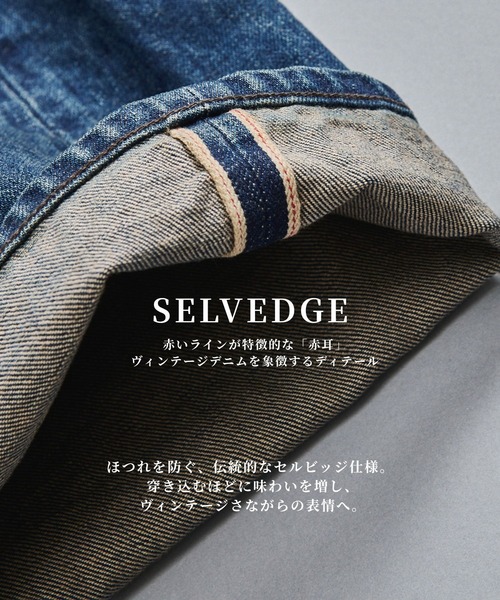 UNITED TOKYO(ユナイテッドトウキョウ)の「【数量限定】13oz SELVEDGE DENIM ストレートパンツ(デニムパンツ・メンズ・ライトブルー/ダークインディゴブルー・1/2)」の9枚目の写真