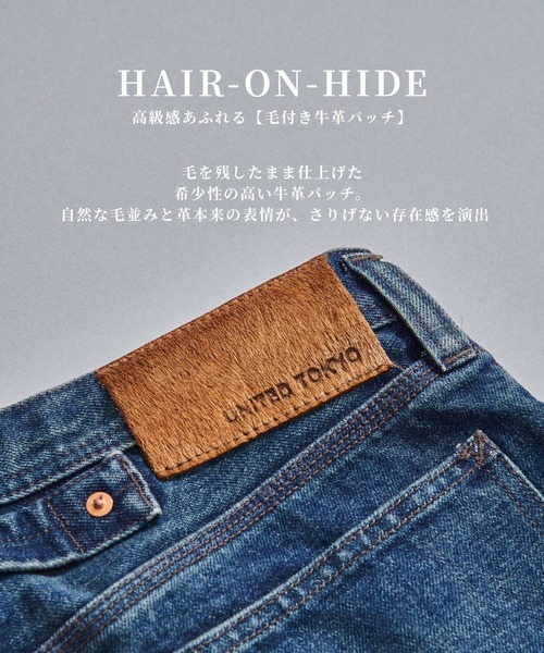 UNITED TOKYO(ユナイテッドトウキョウ)の「【数量限定】13oz SELVEDGE DENIM ストレートパンツ(デニムパンツ・メンズ・ライトブルー/ダークインディゴブルー・1/2)」の10枚目の写真