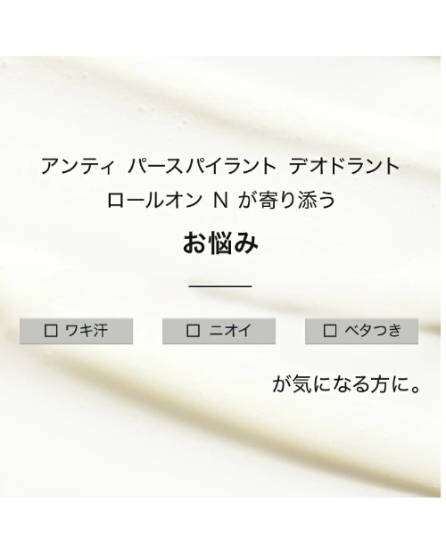 CLINIQUE(クリニーク)の「アンティ パースパイラント デオドラント ロールオン <医薬部外品>(制汗剤)(その他ボディ・ヘアケア・レディース・その他・FREE)」の4枚目の写真