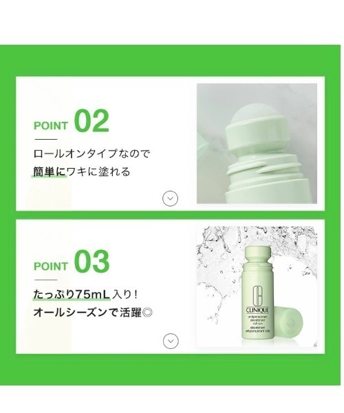 アンティ パースパイラント デオドラント ロールオン ＜医薬部外品