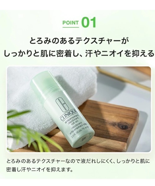 アンティ パースパイラント デオドラント ロールオン ＜医薬部外品