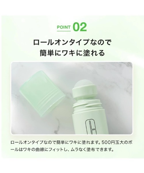 アンティ パースパイラント デオドラント ロールオン ＜医薬部外品