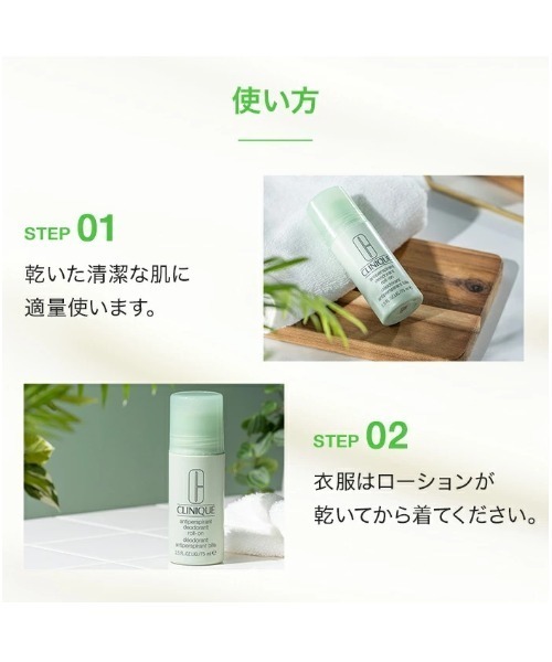 アンティ パースパイラント デオドラント ロールオン ＜医薬部外品