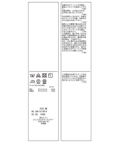 Picnic ロペピクニック のファッション ワンピース Rope 刺繍レースガウンワンピース ワンピース