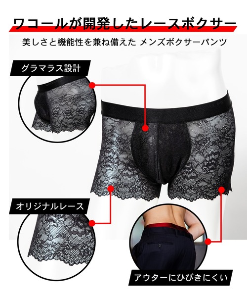 WACOAL MEN（ワコールメン）の「グッドデザイン賞受賞　「レースボクサー」　前閉じ（ボクサーパンツ・メンズ・ブラック/ネイビー/ブラウン/レッド/サックスブルー/マスタード/グリーン/ピンク系その他/サーモンピンク・M/L）」の18枚目の写真
