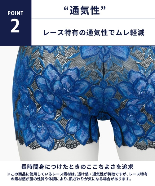 WACOAL MEN（ワコールメン）の「ボクサーパンツ　前閉じ　「レースボクサー」（ボクサーパンツ・メンズ・レッド/バイオレット/ターコイズブルー/ブラック/ネイビー/イエロー系その他・M/L）」の22枚目の写真