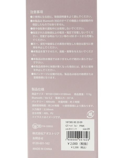 LAKOLE(ラコレ)の「オンイヤーヘッドホン / 187385(ヘッドフォン/イヤホン・レディース・ブルー/ピンク/ベージュ/チャコール/ブラック・FREE)」の18枚目の写真