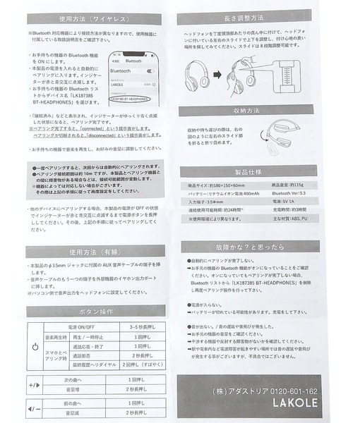セール】オンイヤーヘッドホン / 187385（ヘッドフォン/イヤホン