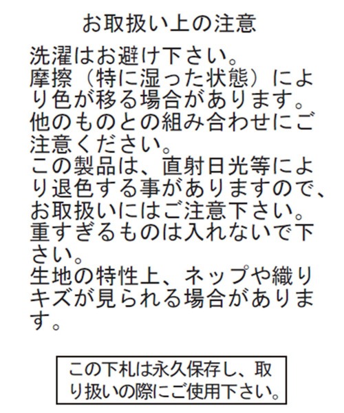 studio CLIP（スタディオクリップ）の「トートバッグ〈COJI‐COJIコラボ〉（エコバッグ/サブバッグ・レディース・その他1/その他2・FREE）」の15枚目の写真