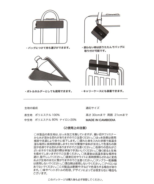 GLOBAL WORK（グローバルワーク）の「畳める吸水傘ケース/414145（ポーチ・メンズ・ブラック・FREE）」の3枚目の写真